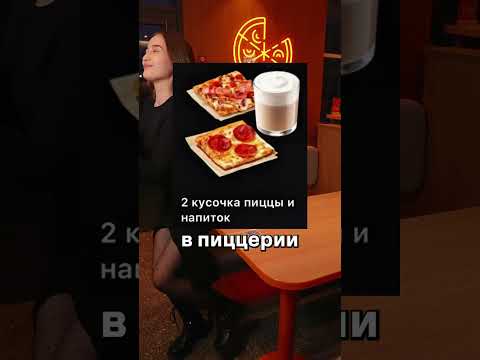 Почему в Додо так мало комбо? #додопицца