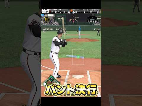 【プロスピA】特殊能力2個発動したら打てる