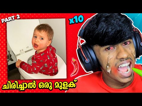 ചിരിച്ചാൽ ഒരു മുളക്..! I LAUGH I EAT CHILLI #2 | Soloviner