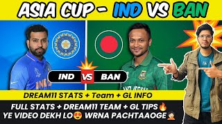 IND vs BAN Dream11 Team Prediction | India vs Bangladesh 12th ODI Dream11 Prediction | IND vs BAN