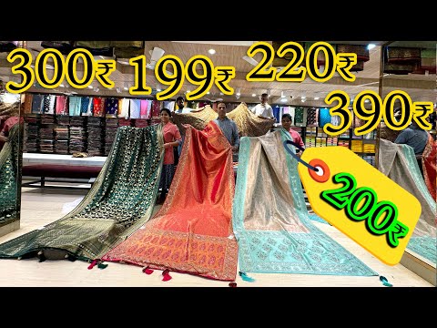 Ulhasnagar Ka Sabse Sasta Wholesale Saree Market #wholesale #saree