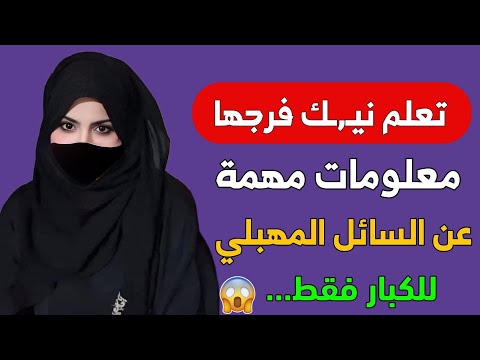 أجب عن هذه الأسئلة الثقافية ممتعة واكتشف معلومات رائعة!