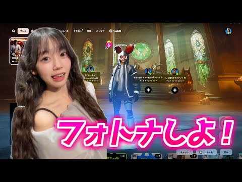 見れたらラッキー！まじちょっとだけ配信！！【FORTNITE/フォートナイト】