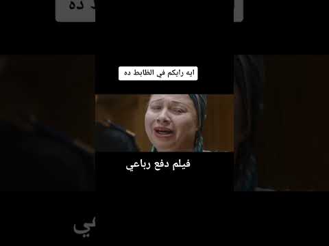 اخراج ايهاب عبد اللطيف-فيلم دفع رباعي - مشهد