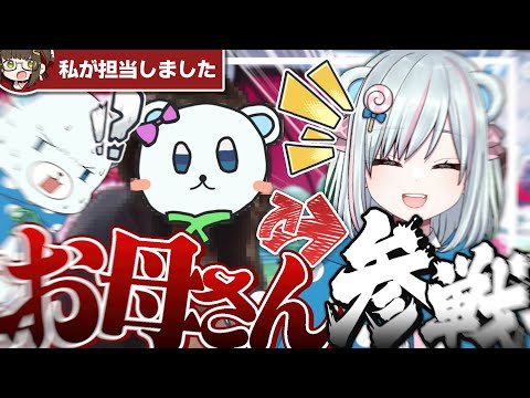 ゆっくり実況者のお母さんVtuberにしてみたｗｗwwｗ【ゆっくり実況】