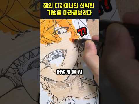선.. 넘을게? #shorts