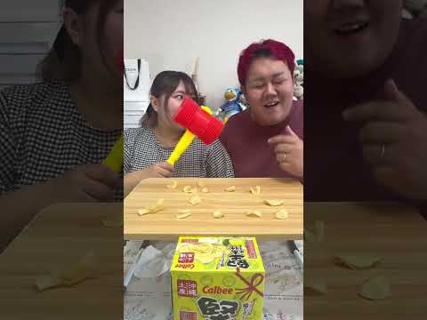 相手が選んだ堅あげポテトを選んだら負け!#対決