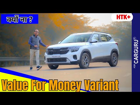 Kia Seltos petrol HTK+ 🔥 Value for money variant का Review 🔥 Ask CARGURU