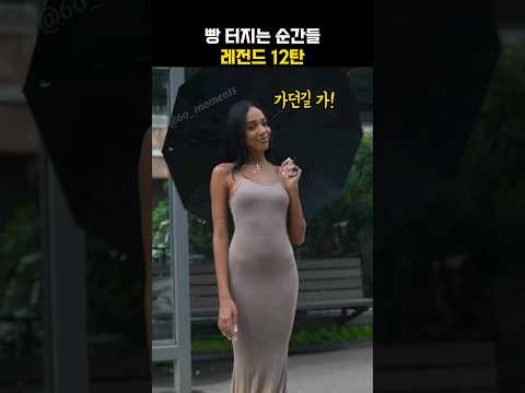 빵 터지는 순간들