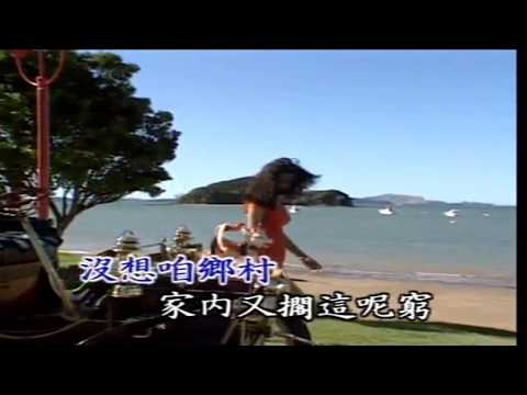 韓寶儀 望郎早歸 原曲乙女の首途【KARAOKE】Han Bao Yi『WANG LANG ZAO GUI』台語原聲台灣拉吉歐輕音樂好聽的閩南語台語歌曲台灣民謠福建方言歌謠音樂巨星台語金曲皇后新馬歌后