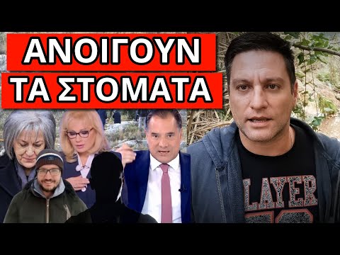 ΜΗΝΥΜΑ ΓΙΑ ΕΙΣΑΓΓΕΛΕΑ: Έκανε τον σταυρό της και η Νικολούλη. Μίλησε  ο