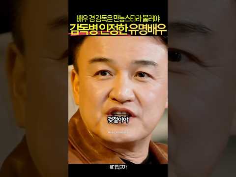 감독으로 새로운 도전을 이어가는 영화배우 박중훈 #자기계발 #동기부여