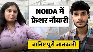 Noida में फ्रेशर नौकरी | Job in Delhi NCR | Private Company Job 2025