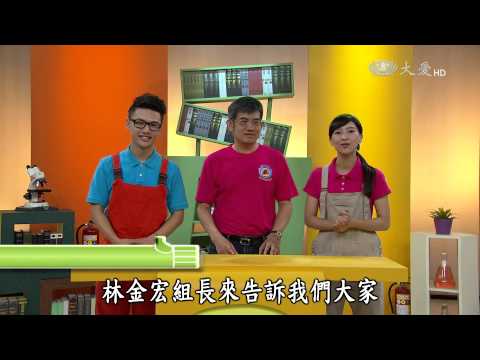 【生活裡的科學】20150730 - 「粉」可怕的爆炸 - YouTube(24分)