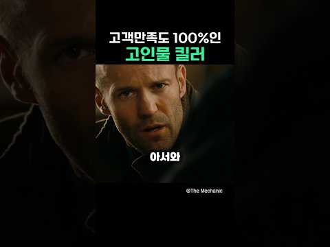 고객만족도 100%인 고인물 킬러