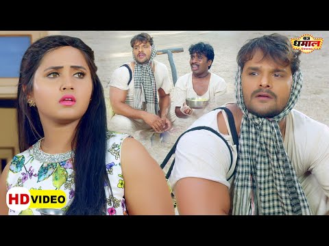 लड़की के चक्कर में भिखारी बने खेसारी लाल यादव | #Khesari Lal Yadav | #Kajal Raghwani | #Comedy Scene