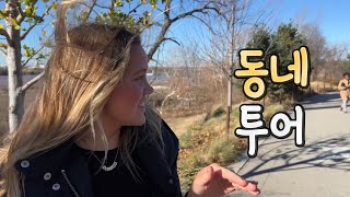 그래서 연애는 언제 한다고?|Tulsa tour by Danielle!