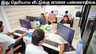 உங்க வீடு எப்படி இருக்கும்னு முன்னாடியே தெரிஞ்சிக்கலாம் | Vino Vlogs