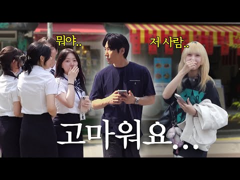 (몰카) 길 물어본 뒤 갑자기 '사랑 노래' 불렀더니 반응ㅋㅋ (리액션 실화?)