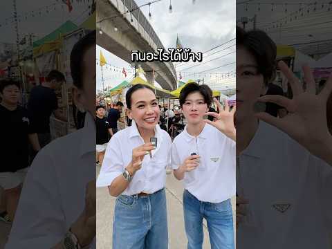 มี 5 บาท ซื้ออะไรในตลาดเซฟวันโกได้บ้าง