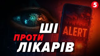 🎯 ШІ, Bluetooth та Фейки. Що ЗМІНИТЬ наше життя ВЖЕ ЗАВТРА?