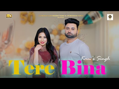 Kam Singh : Tere Bina (Official Video) | Punjabi Songs 2023 | New Songs 2023 | 4k Video