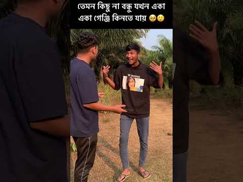 হালায় কামডা কি করলো 🤣🤣 #bangladesh #funny #myfoodielife #comedyfilms #food #out_of_home #funny