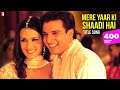 मेरे यार की शादी है - क्विज