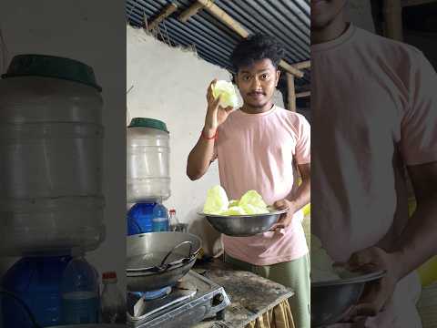 আজ বাঁধাকপির পাতার নতুন একটা পাকোড়া বানালাম #vlog 142 #dailyvlog #minivlog #shorts #trending