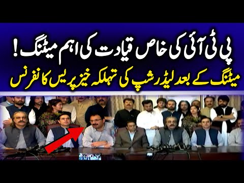 Imran Khan Announces Massive Tehreek | PTI's Leadership Important Press Conference