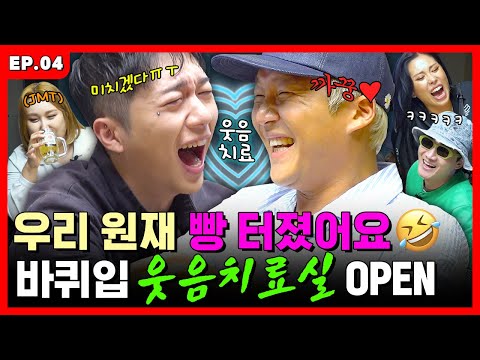 [ENG] 바퀴입에서 종일 처웃다가 종일 술만 처 마시고 간 래퍼와 함께 | 바퀴 달린 입2 EP.04