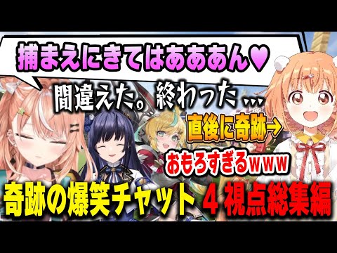【4視点】急にチャットで喘ぎ出した五十嵐梨花へ完璧なタイミングで進捗を達成する雲母たまこに爆笑する先斗寧と立伝都々【#にじ若手女子マイクラ/にじさんじ/マインクラフト/切り抜き】