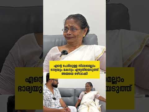 അമ്മയെ തൂക്കിക്കൊല്ലാൻ ശ്രമിച്ചത് 4 തവണ, രക്ഷപ്പെട്ട ചിന്നമ്മ എഡിറ്റോറിയലിനൊപ്പം ദുബൈയിലേക്ക് !