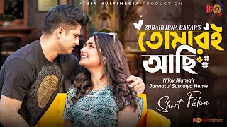 Tomari Achi | তোমারি আছি | Niloy Alamgir | Jannatul Sumaiya Heme | Bangla New Natok 2025