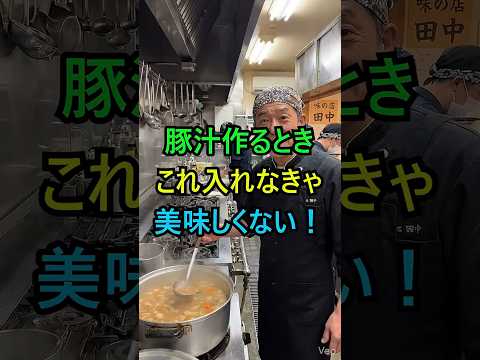 豚汁の旨味を限界まで引き出す裏ワザ