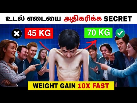 How To "GAIN WEIGHT 10X FAST" at Home 🔥 (Diet and Workout) | தமிழில்