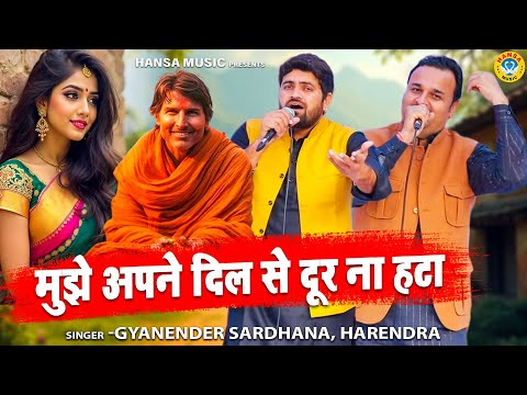 दो शेरो की जोरदार टक्कर की रागनी | पूरनमल के किस्से की रागनी | HARENDRA & GYANENDRA
