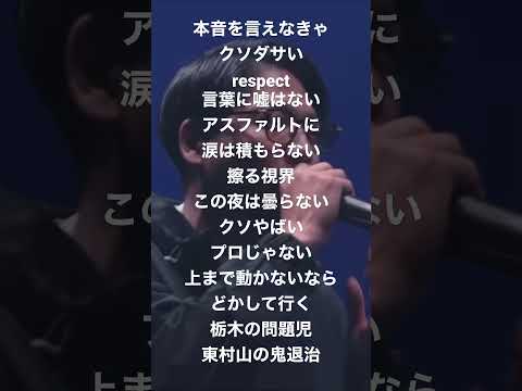 東村山の鬼退治 SAM vs 晋平太