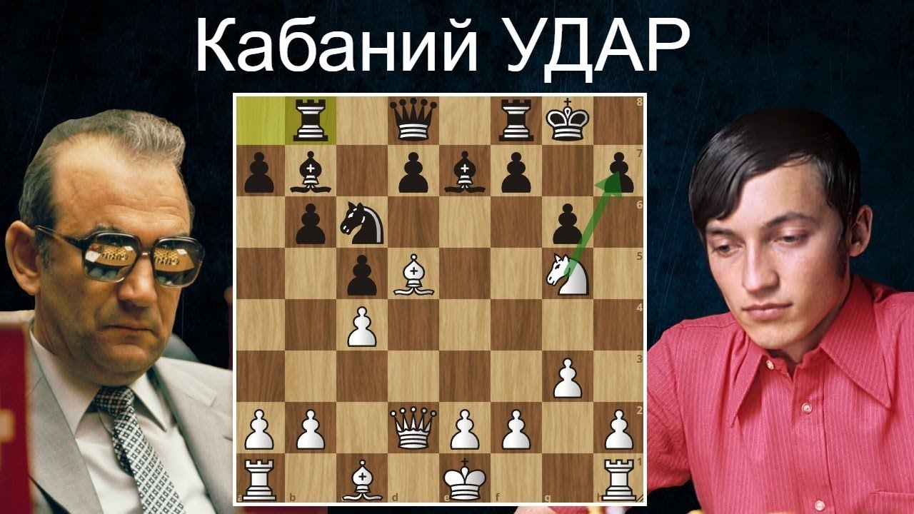 В. Корчной-А. Карпов: Эпический РАЗГРОМ в 19 ходов