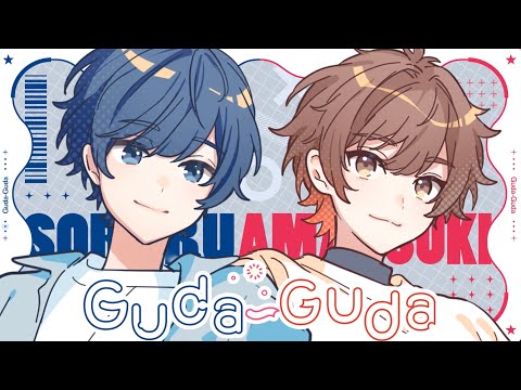 【MV】Guda-Guda【そらる×天月×TOKOTOKO(西沢さんP)】