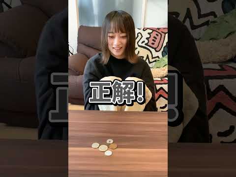 最後わかった人いるの?wwww #shorts