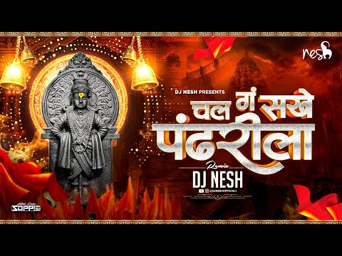 Tu Dhyani Jara Thev Dj Song | Chal Ga Sakhe Pandharila | Vithu Mauli Song | DJ Nesh