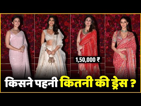 Aadar Jain Wedding : Kareena Kapoor, Alia Bhatt, Suhana Khan & Ananya Pandey Designer Dresses Cost