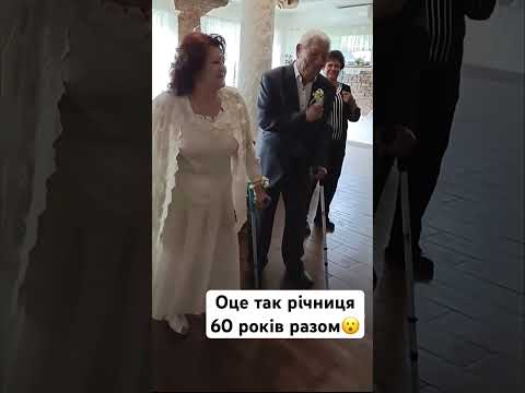Тільки уявіть, 60 років🥹