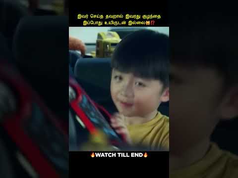 Because of one mistake…He lost his Child🙀⁉️||VoiceOver Of Hari #shorts