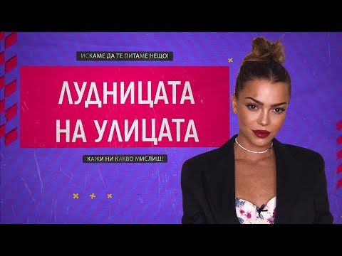 Как празнуват абитуриентите през 2025