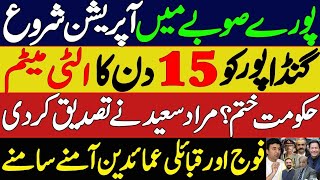 Countdown for CM KPK Ali Amin Ganda Pur | Massive Operation Started | Tirah Valley Jirga