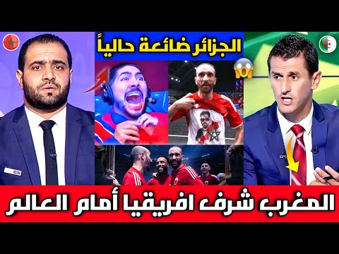 إعلامي جزائري لأول مرة يقف احتراما لمنتخب المغرب بعد الفوز على أمريكا بدوري الملوك وتأهل لنصف نهائي