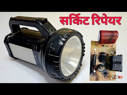 खराब torch light को कैसे ठीक करे || how to repair led light torch || Torch light Repair