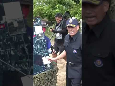 CLIP : "เสธ.เบิร์ด" เตือน "ฮุนมาเนต-ฮุนเซน" ให้รีบจัดการ 18 ครัวเรือนชาวกัมพูชาที่รุกล้ำดินแดนไทย